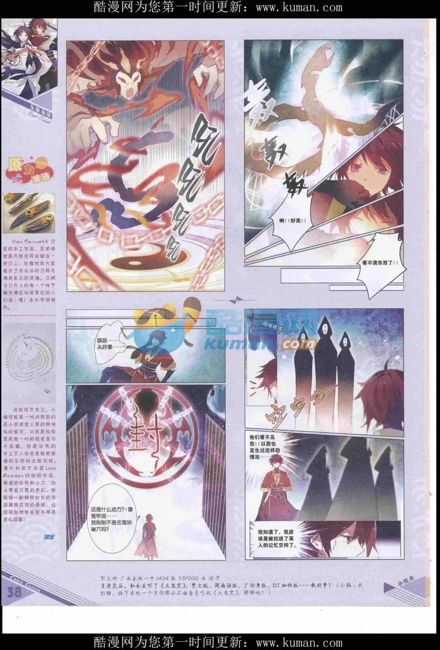 第432期