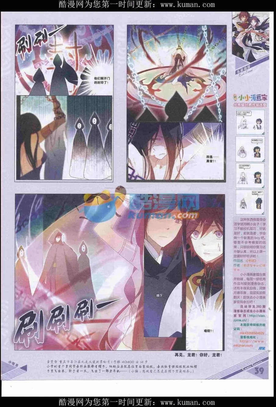 第432期