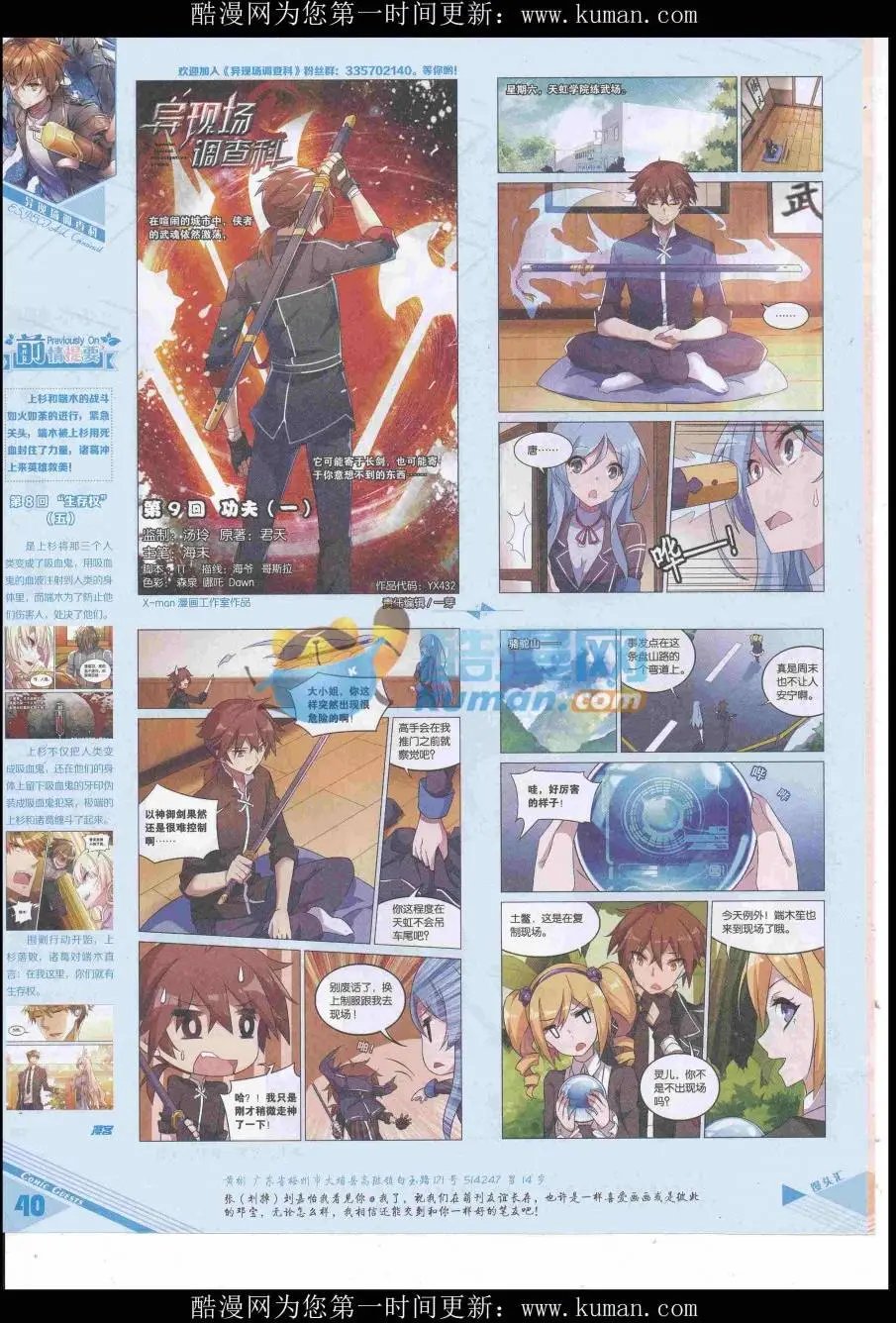 第432期