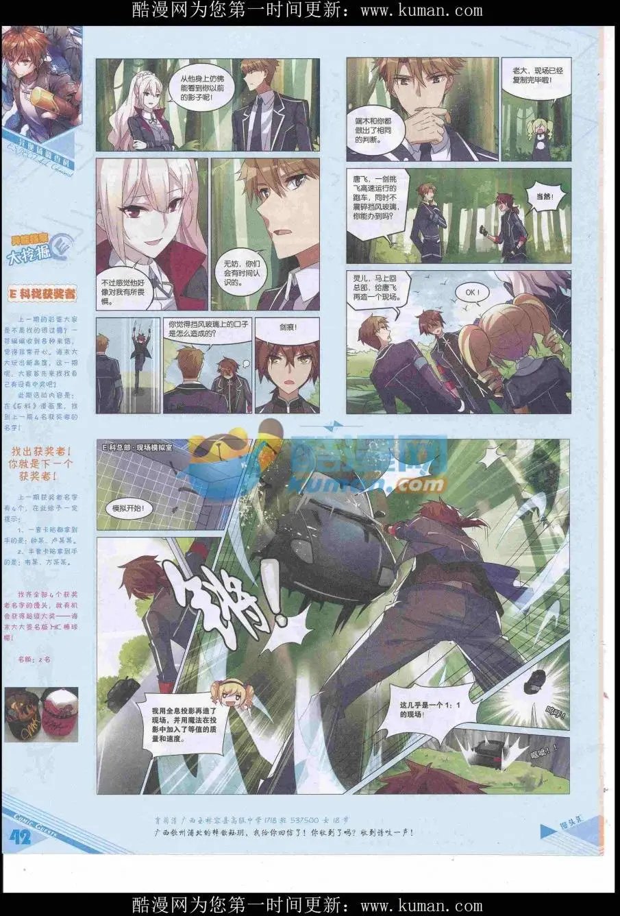 第432期