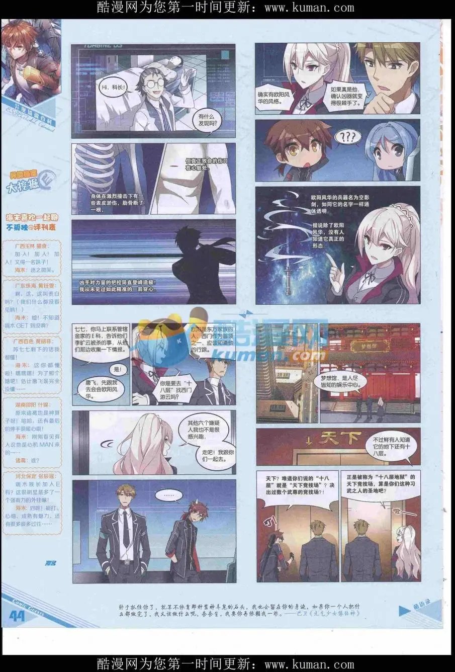 第432期