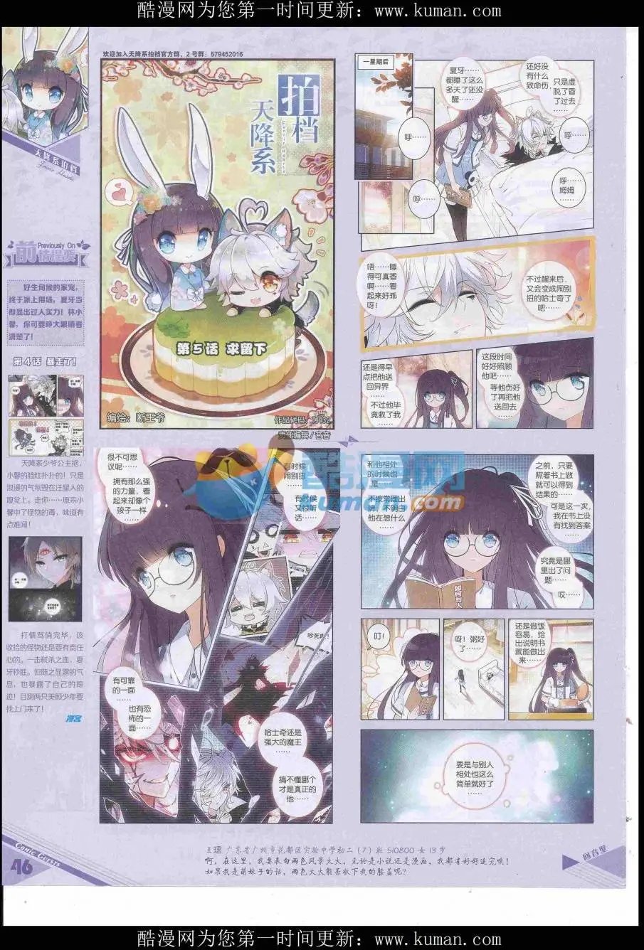 第432期