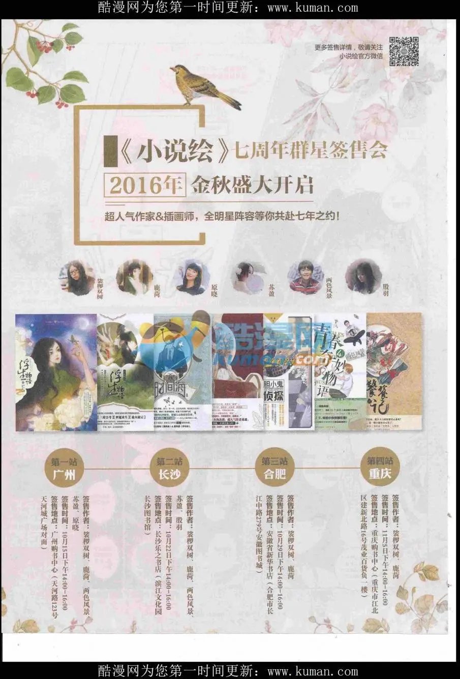 第432期