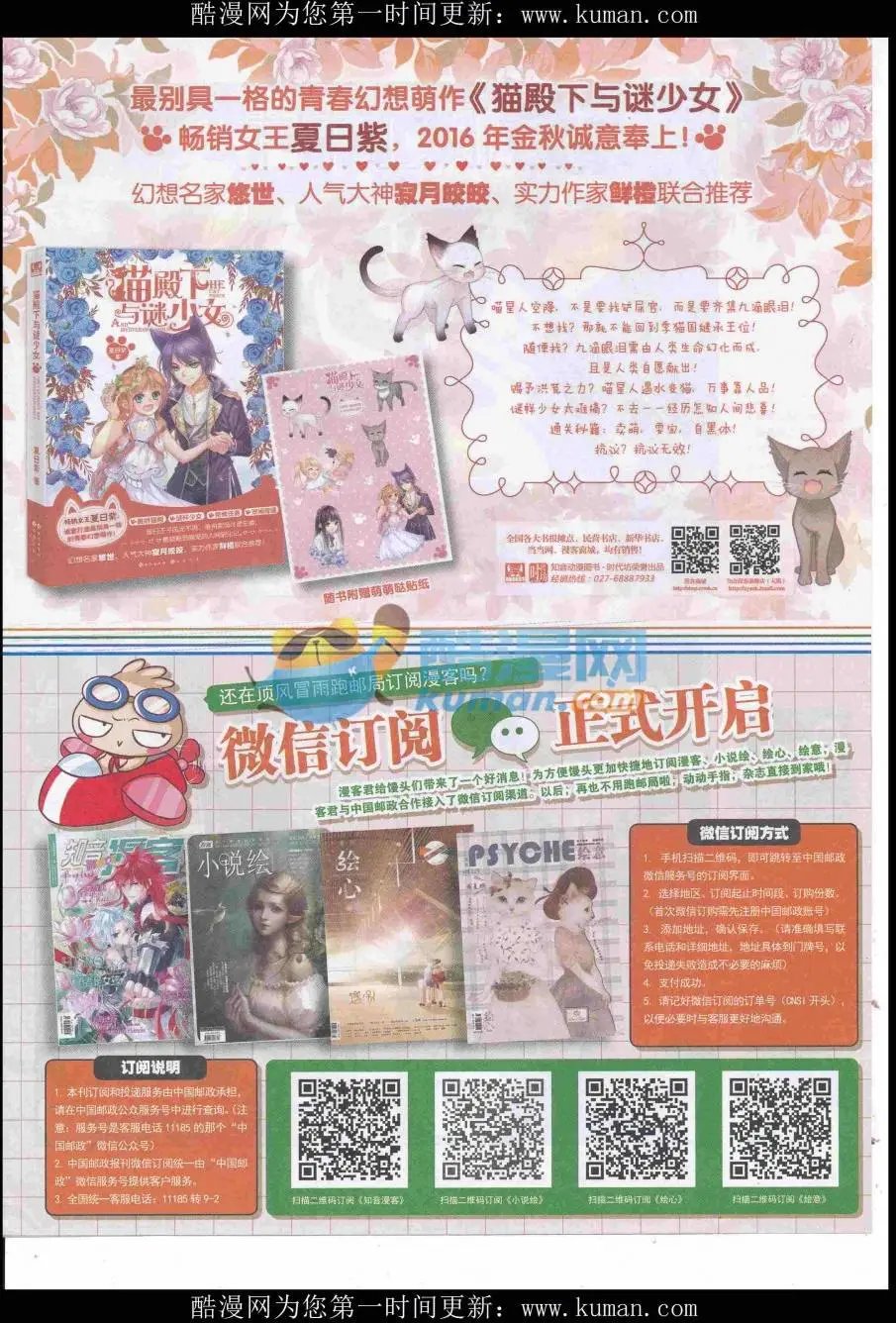 第432期