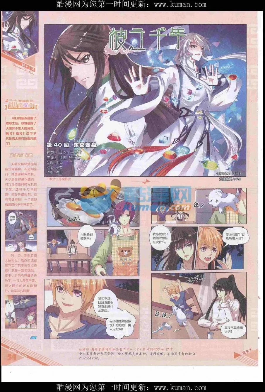 第432期