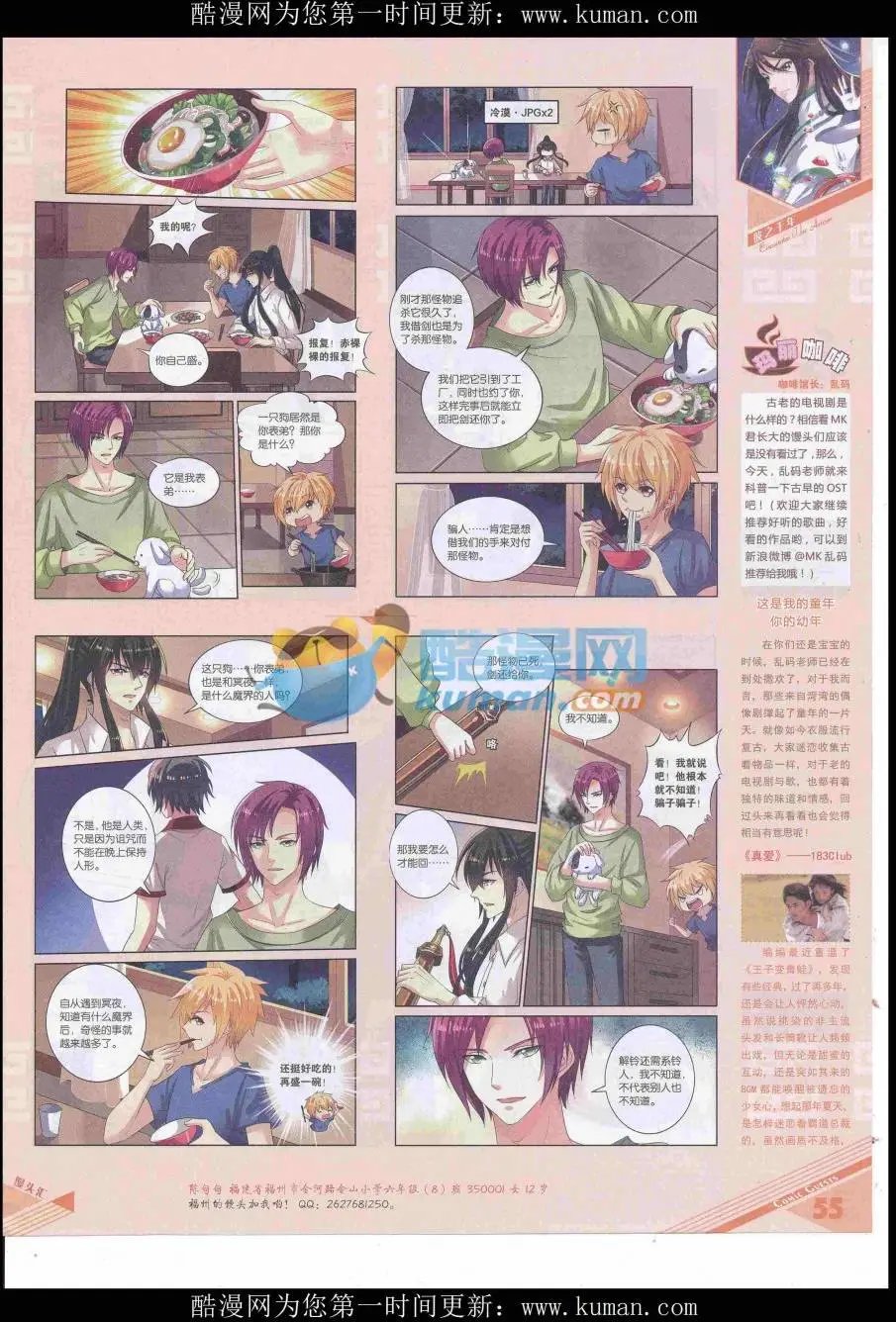 第432期