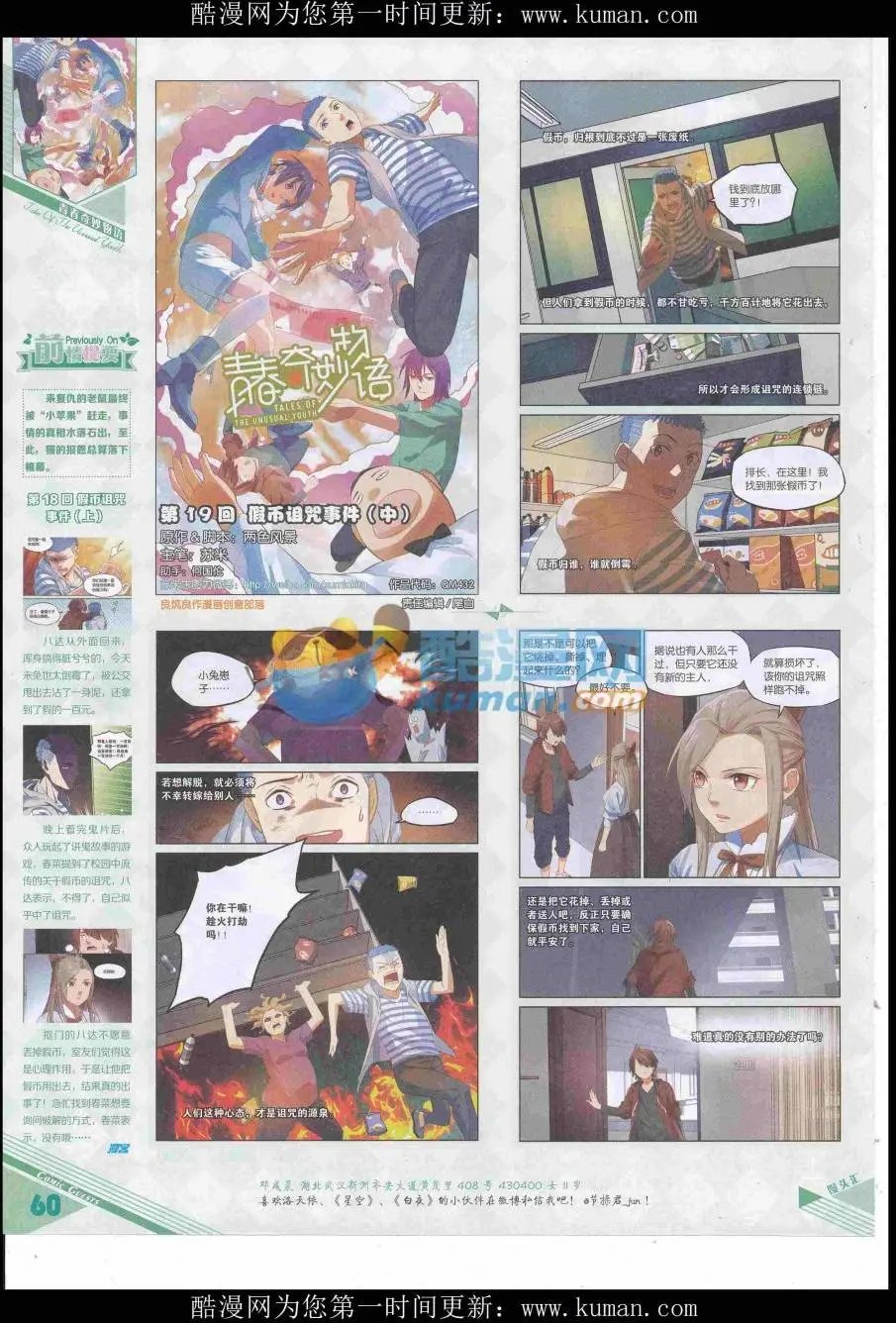 第432期