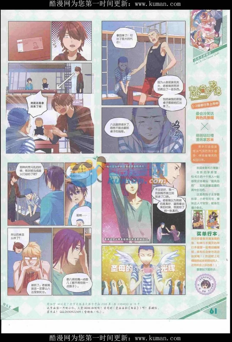 第432期