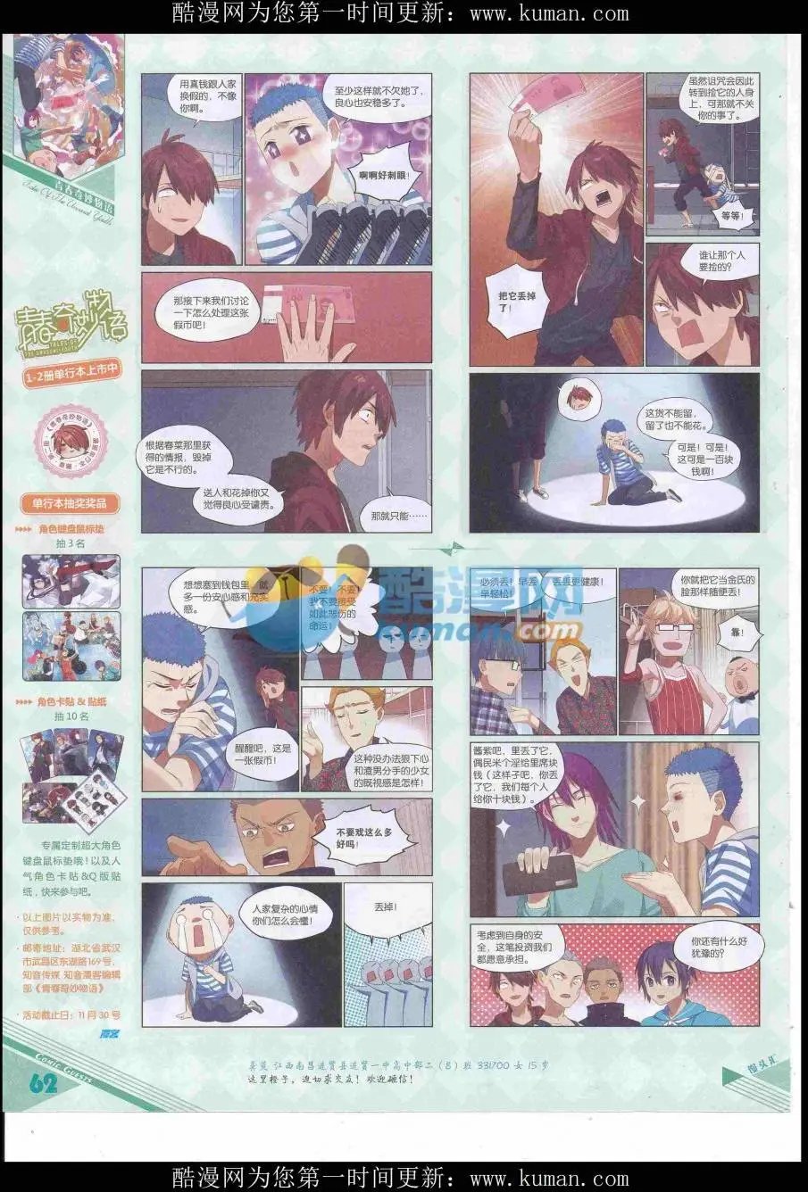 第432期