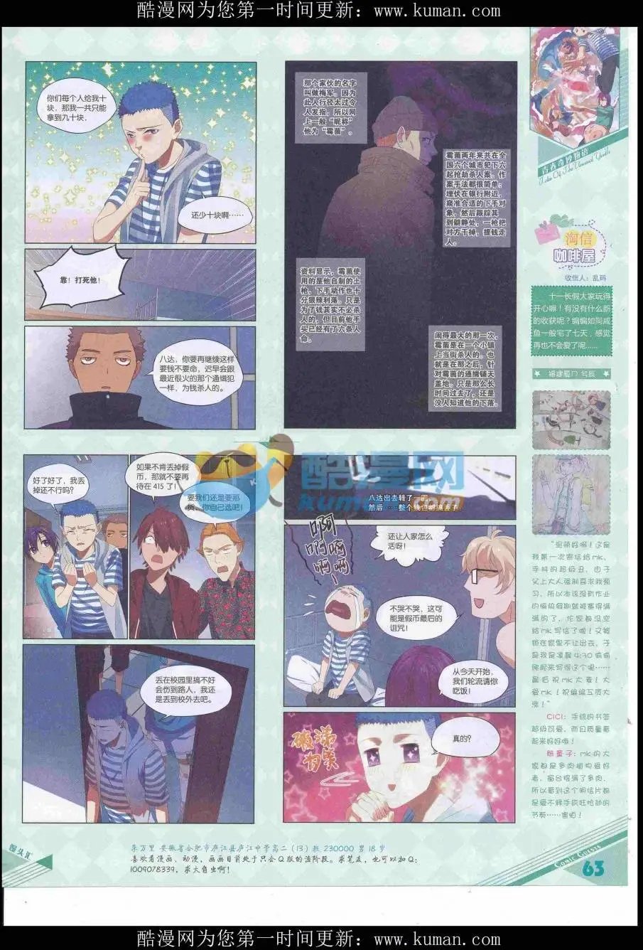 第432期