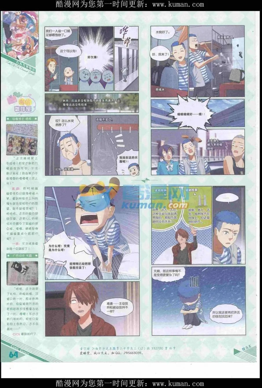 第432期