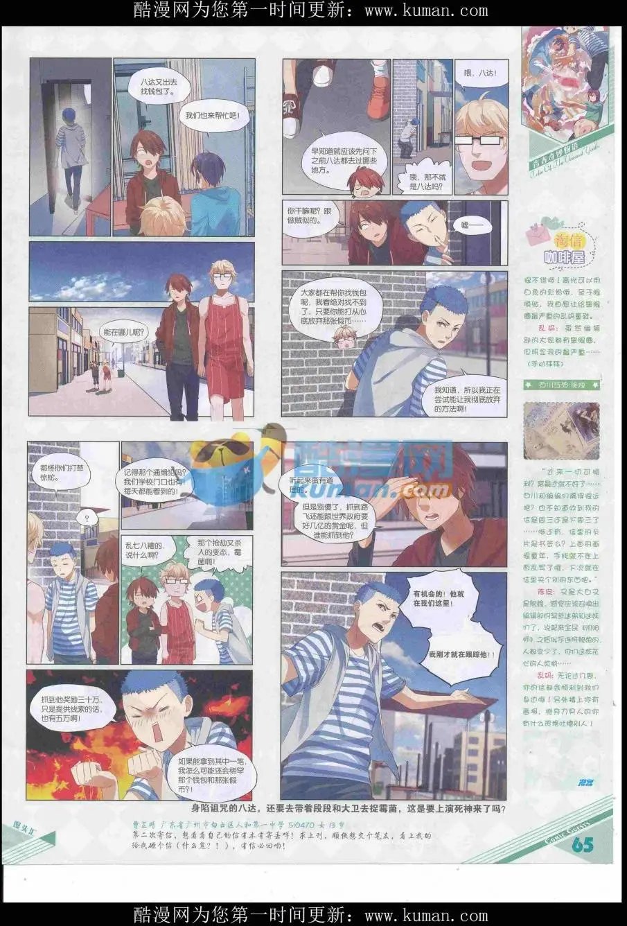 第432期