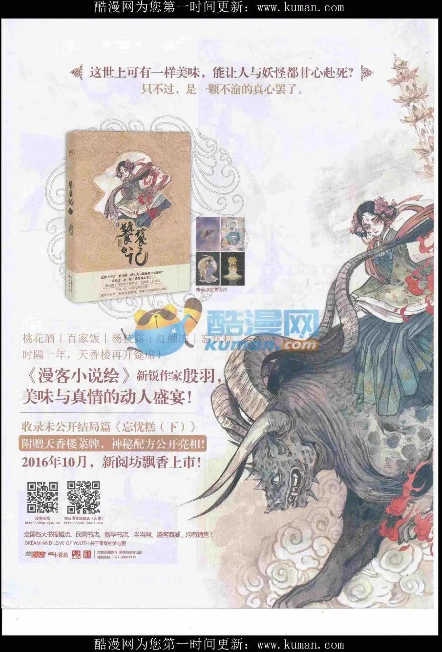 第432期