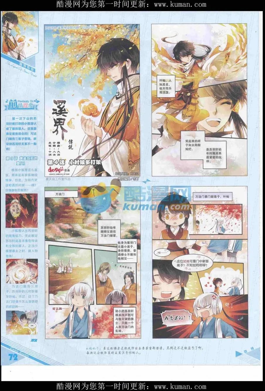 第432期