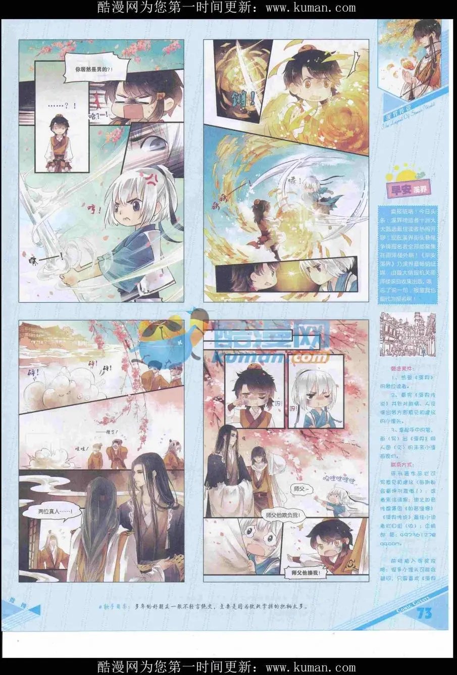第432期
