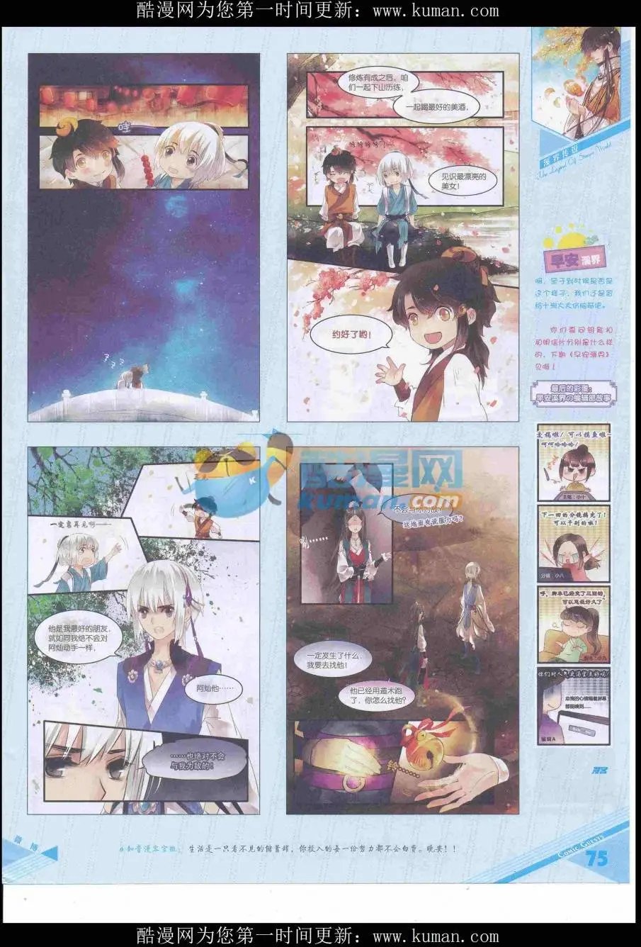 第432期