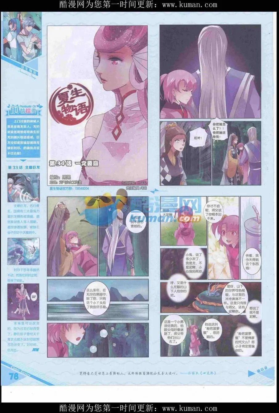 第432期