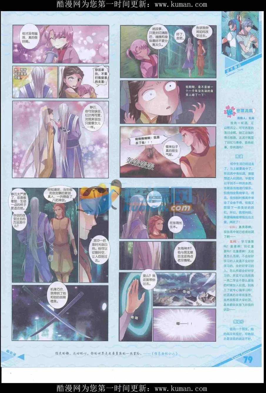 第432期