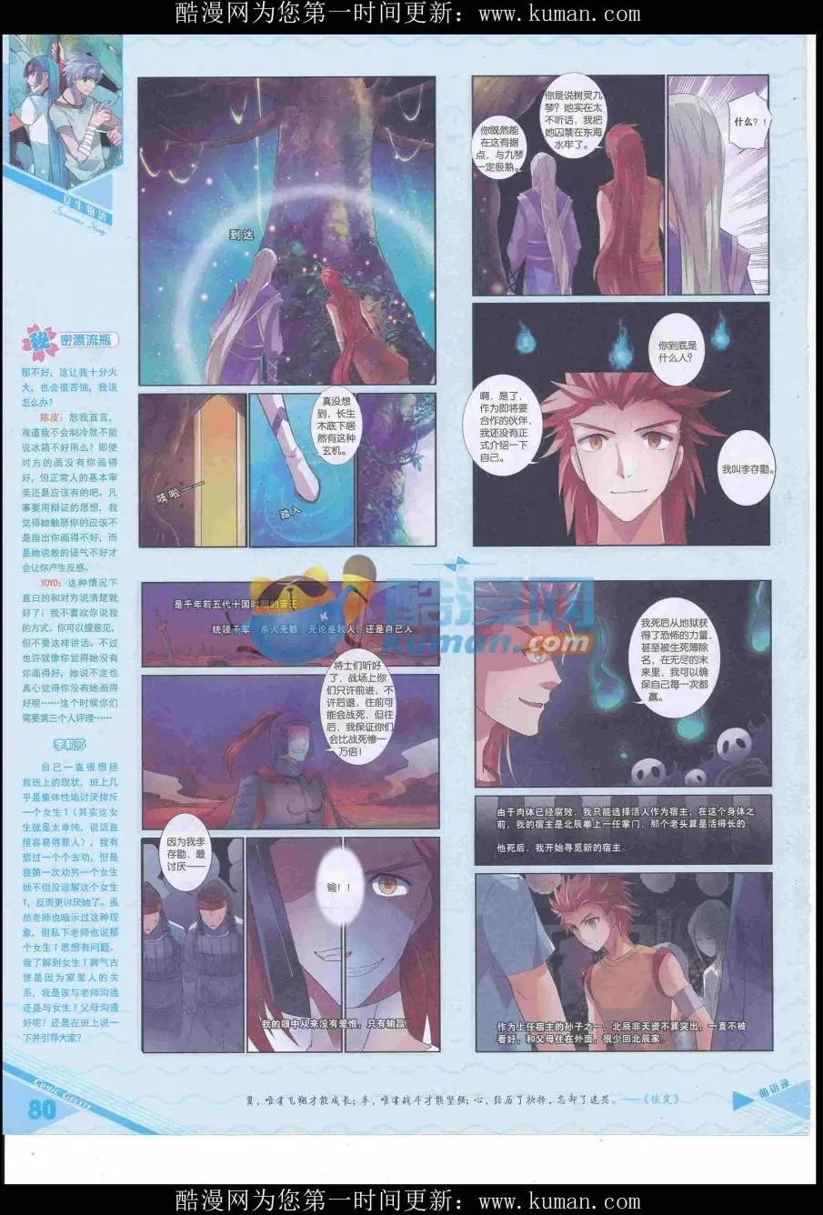 第432期