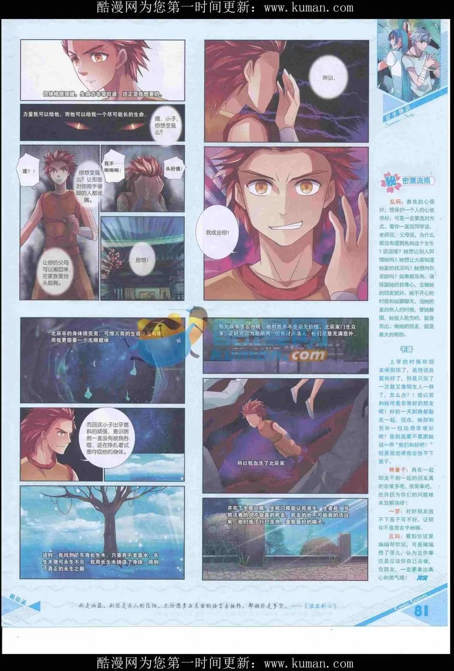 第432期