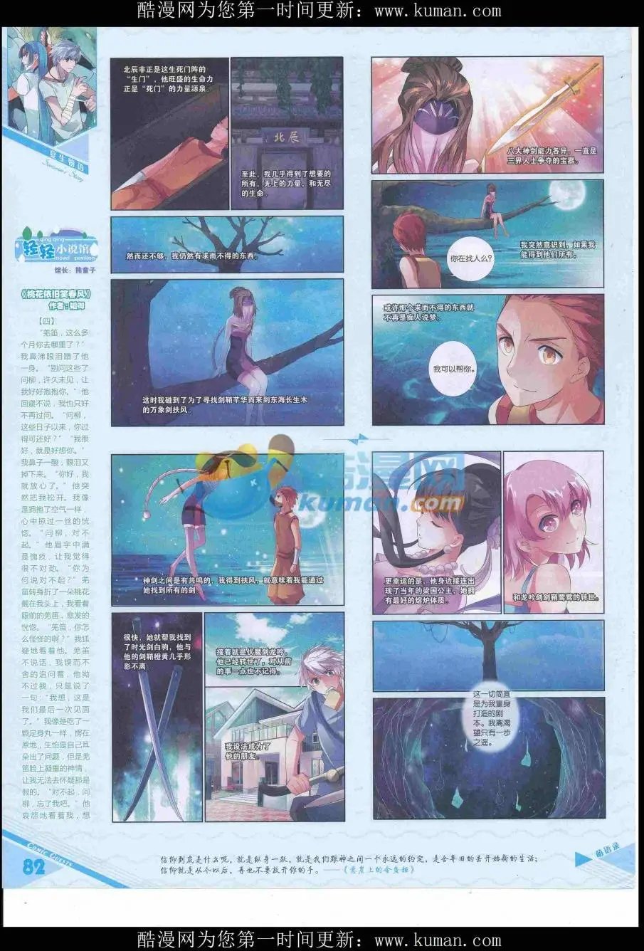 第432期