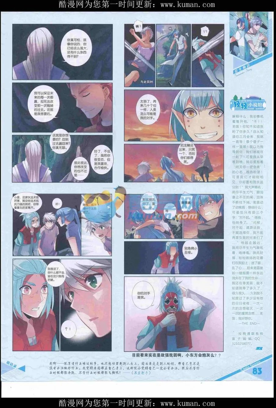 第432期