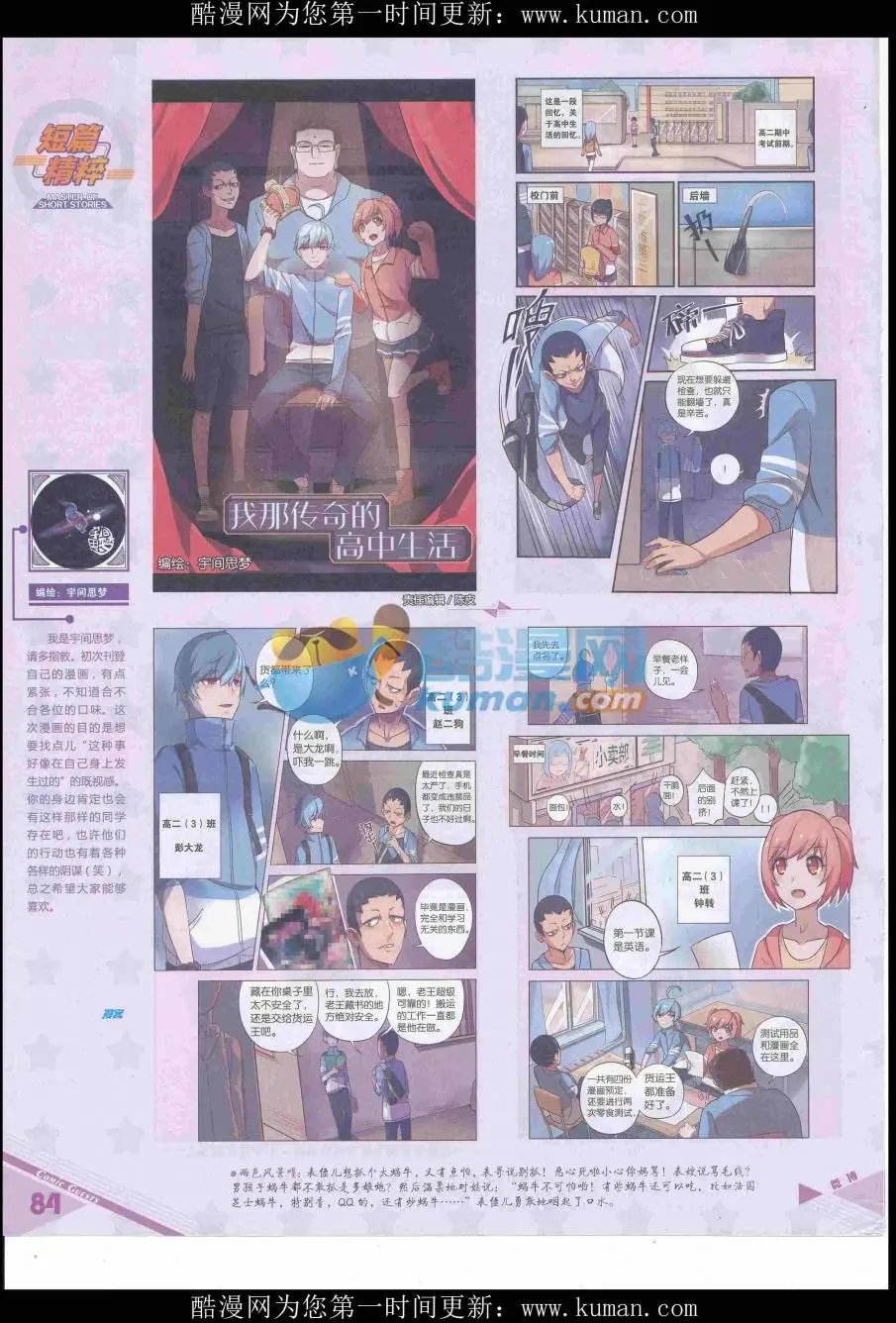 第432期