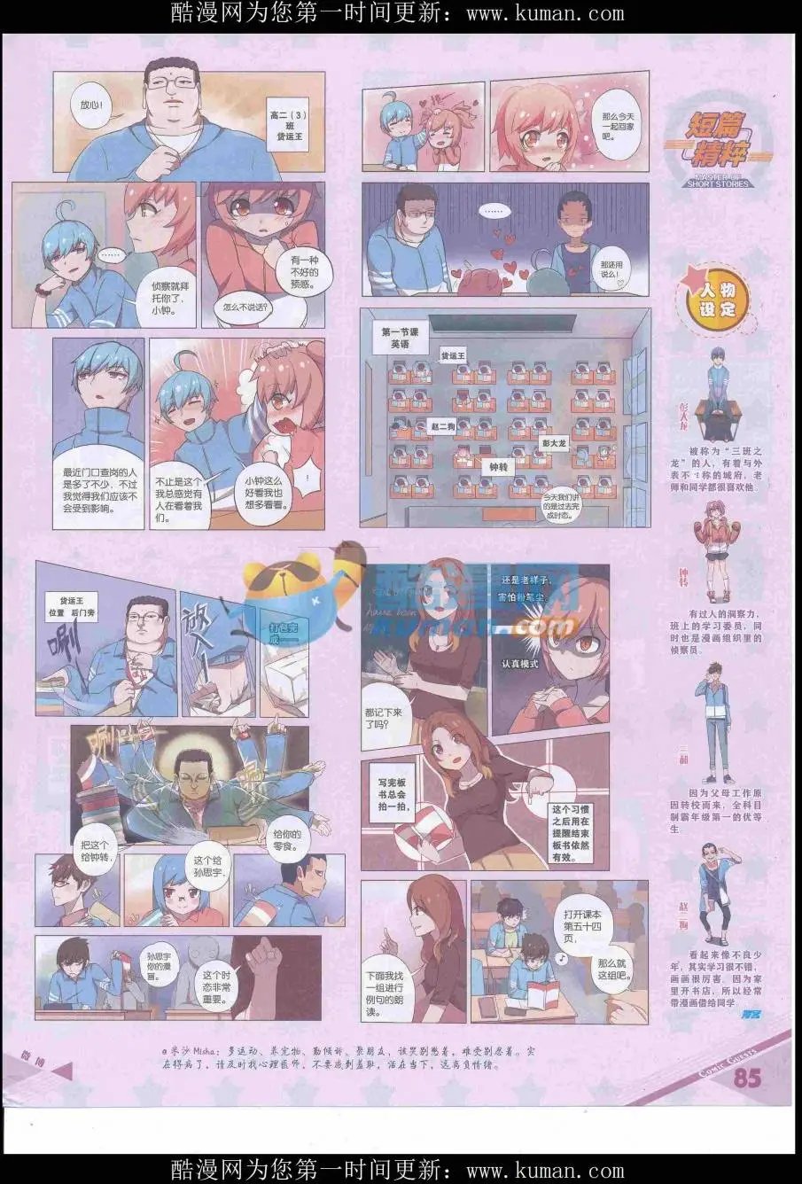 第432期