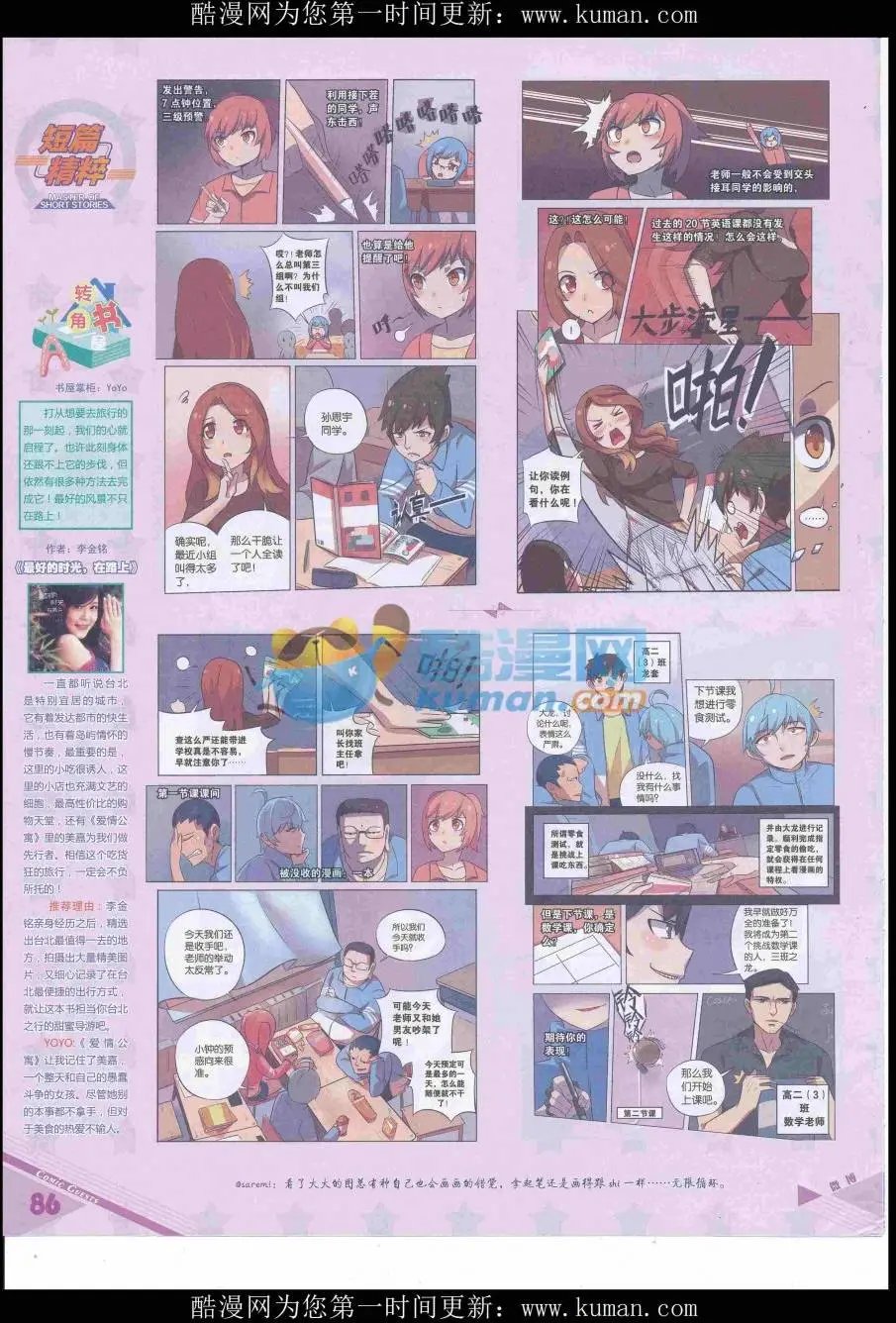 第432期