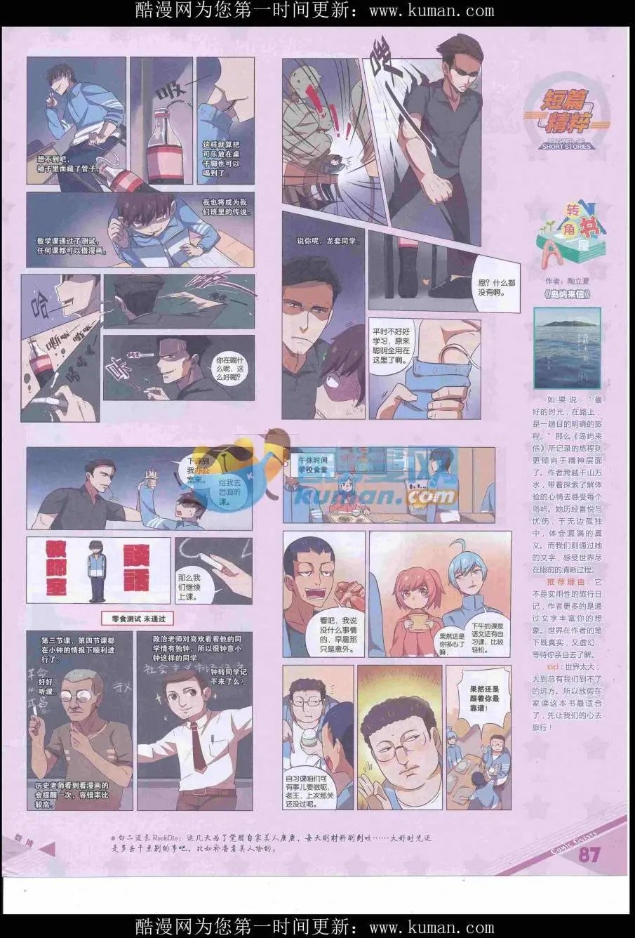 第432期