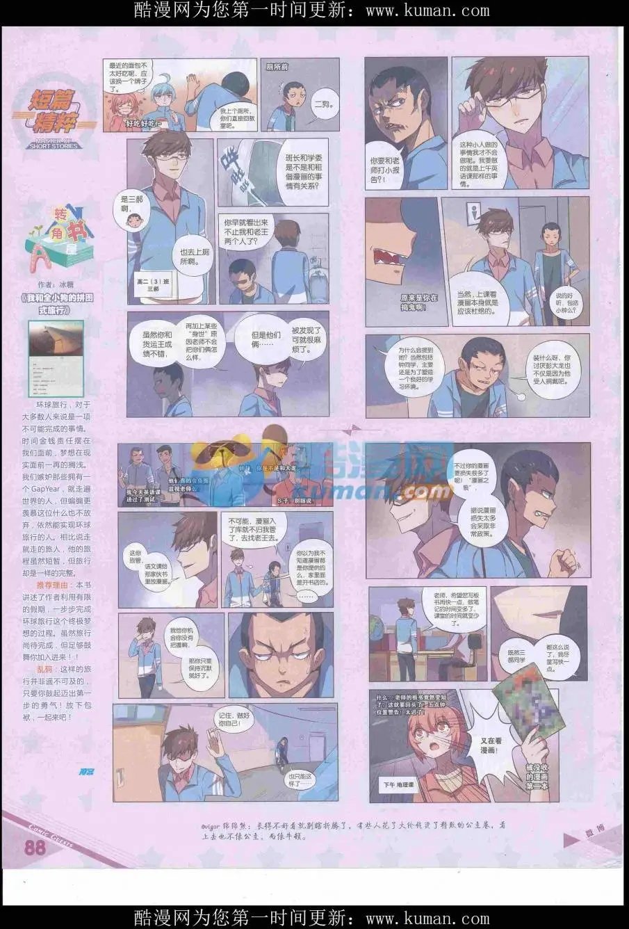 第432期