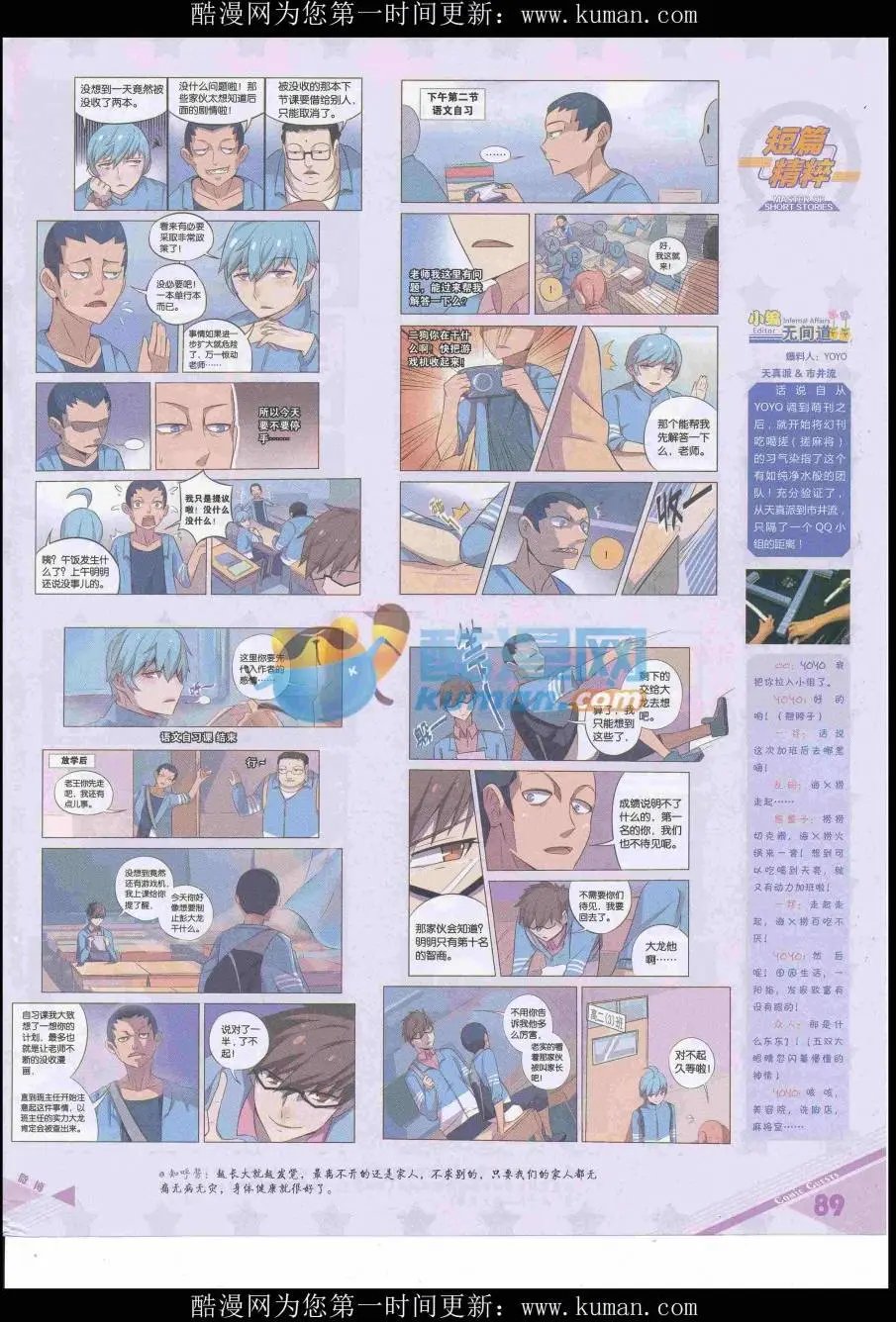 第432期
