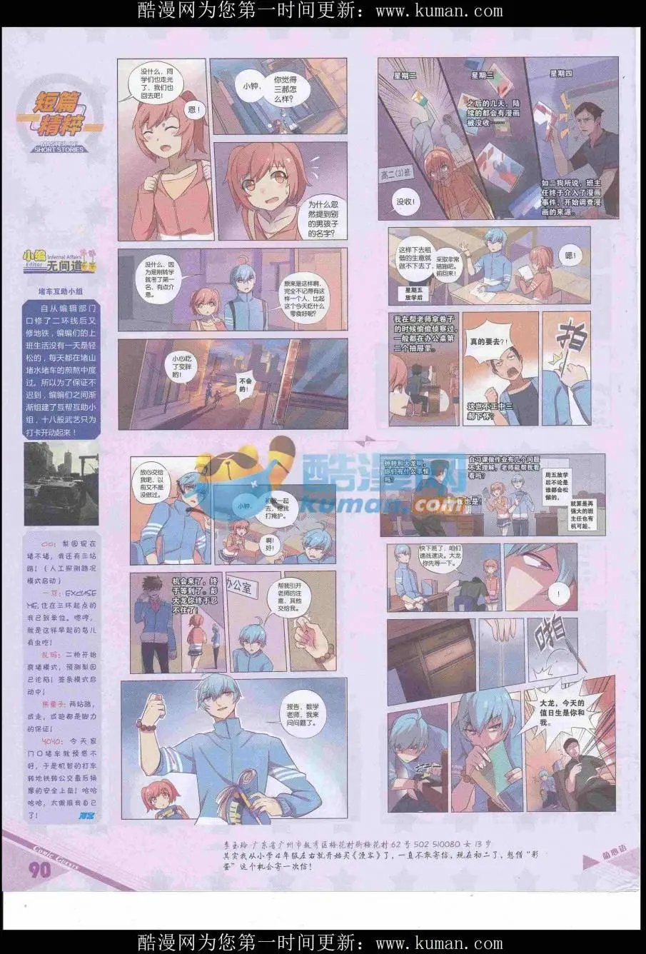第432期