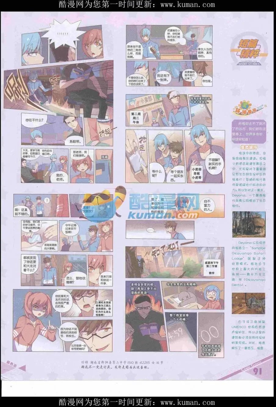 第432期