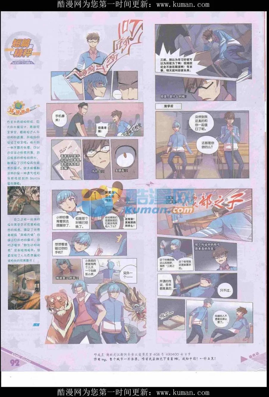 第432期