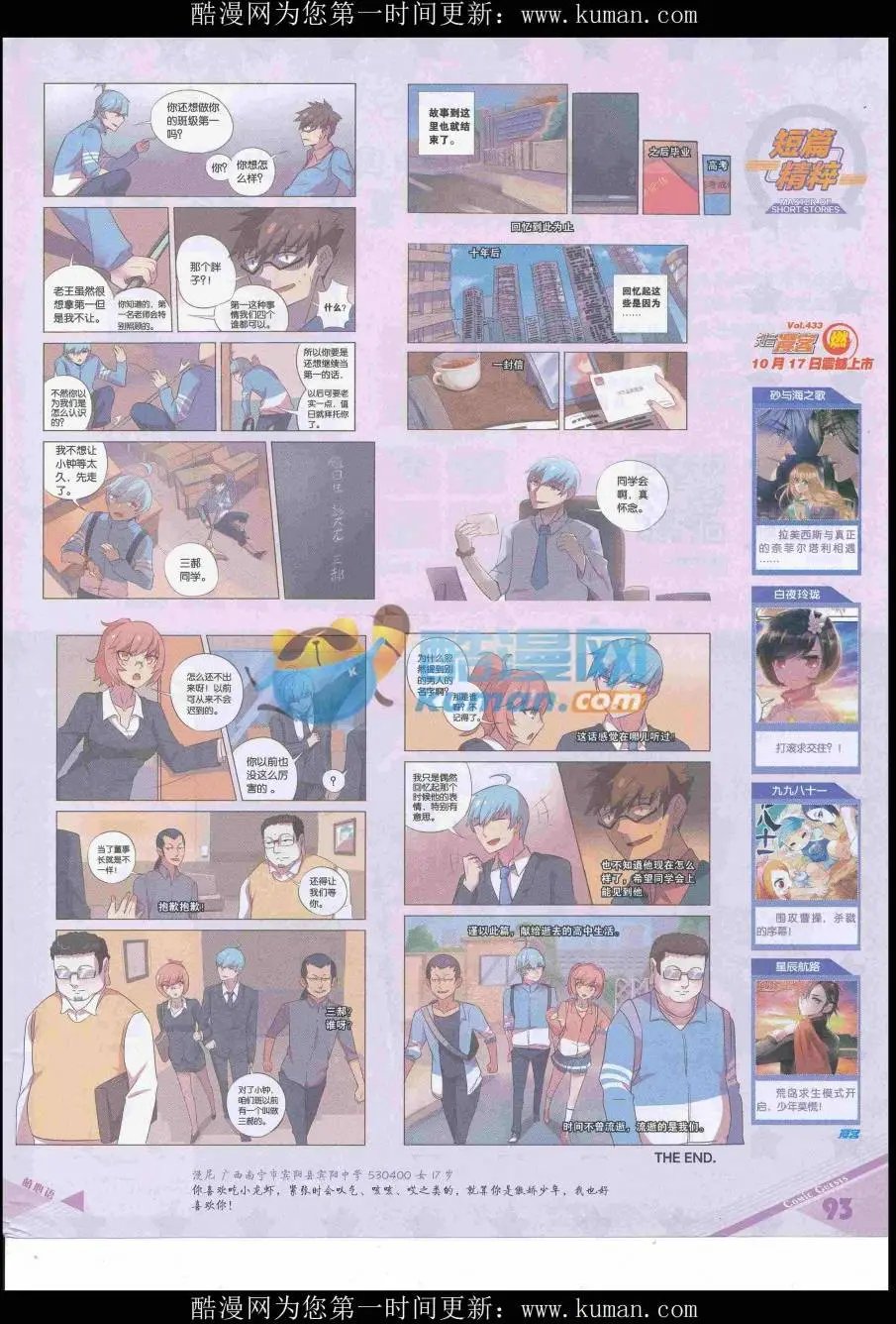 第432期