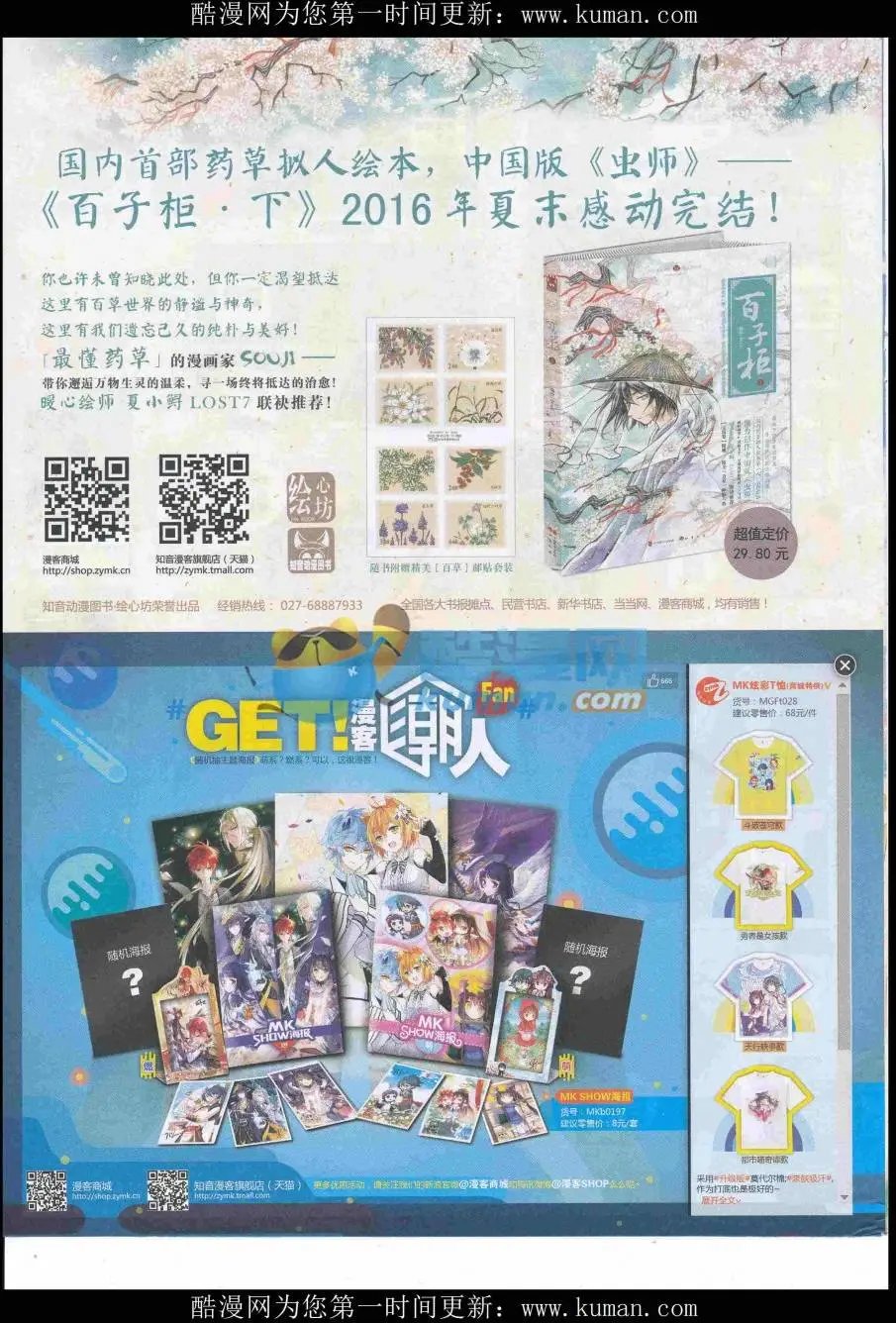第432期