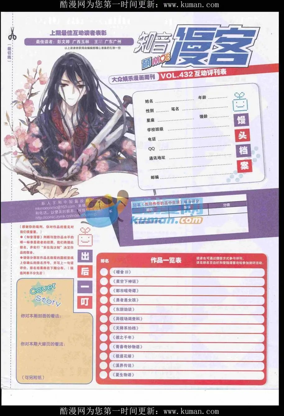 第432期