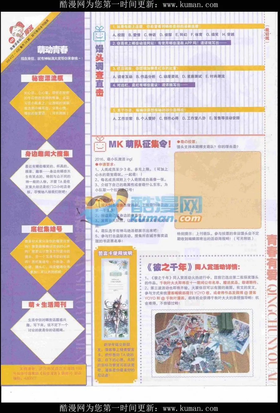 第432期