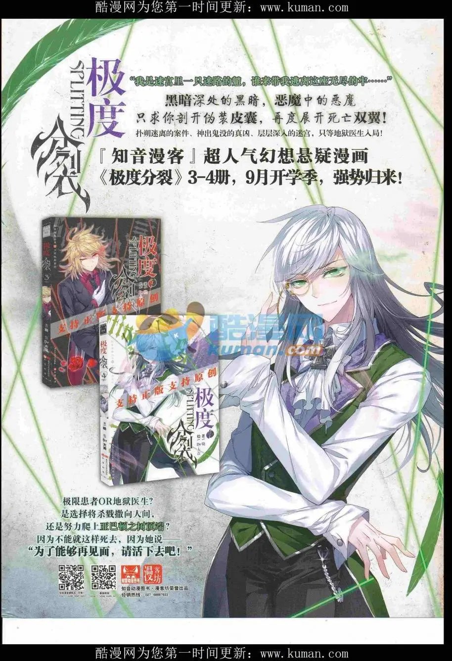 第432期
