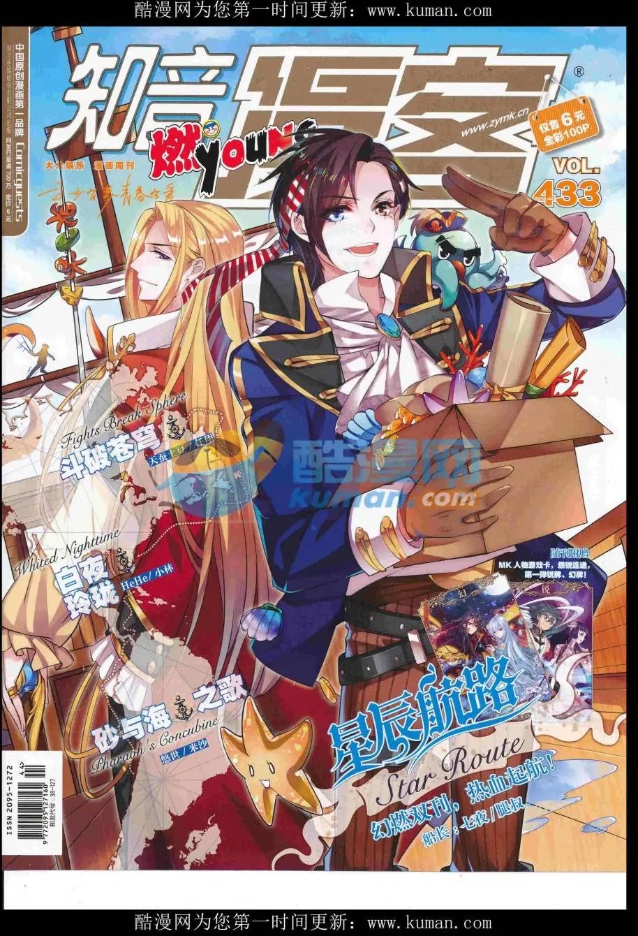 第433期