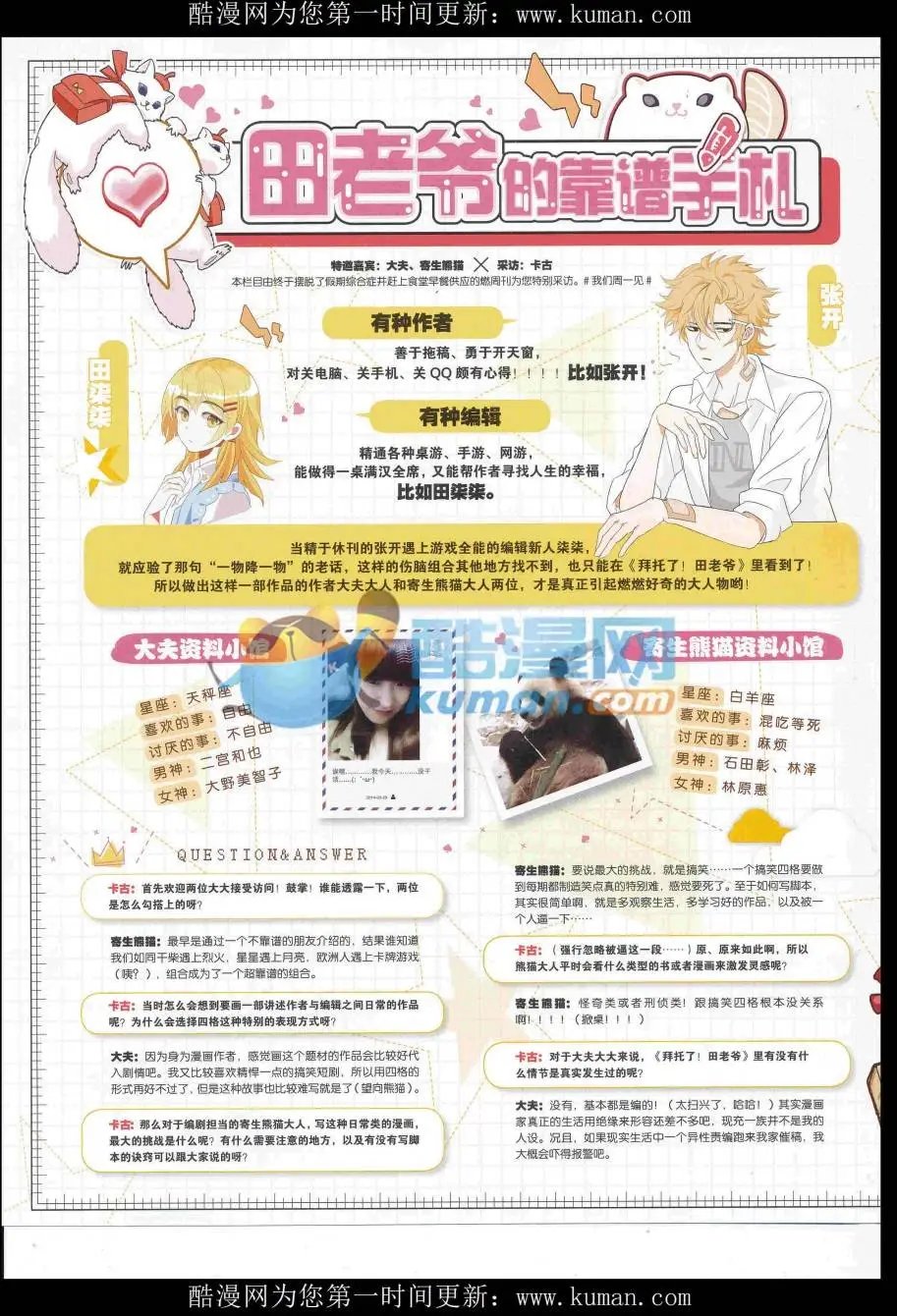 第433期