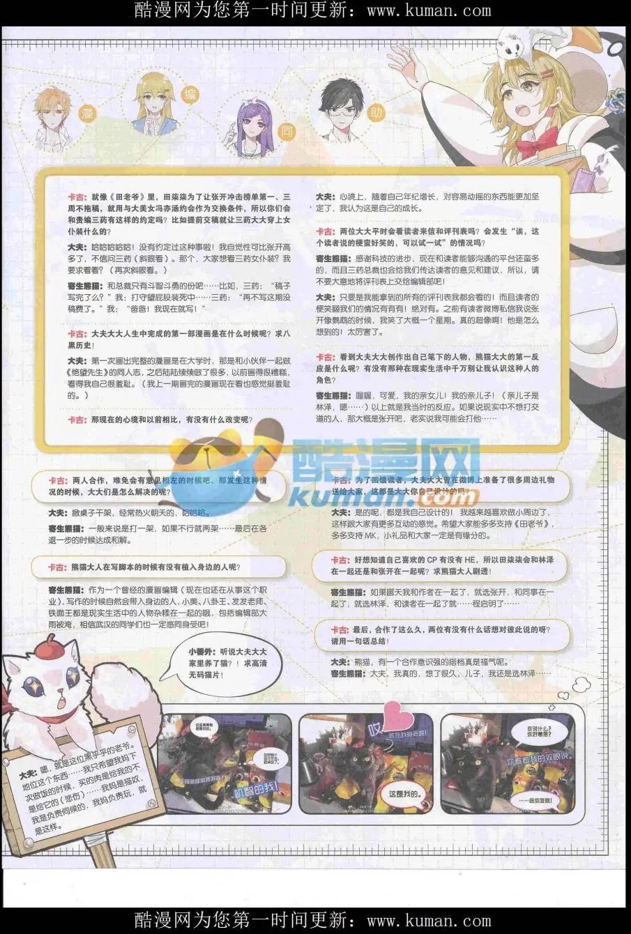 第433期