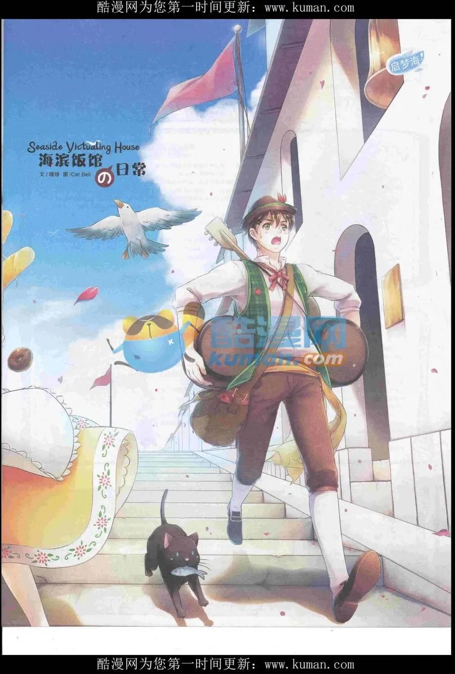 第433期