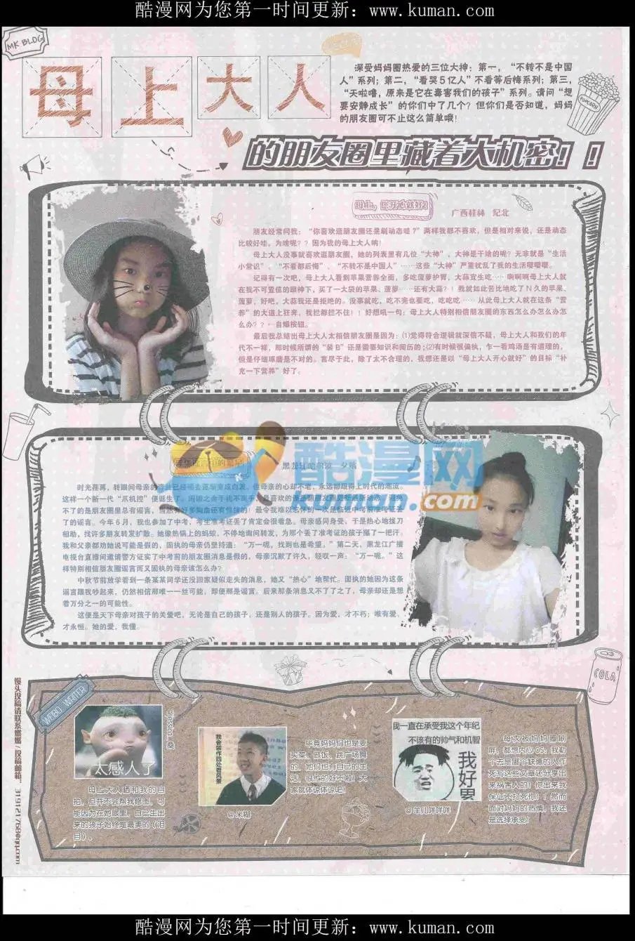 第433期