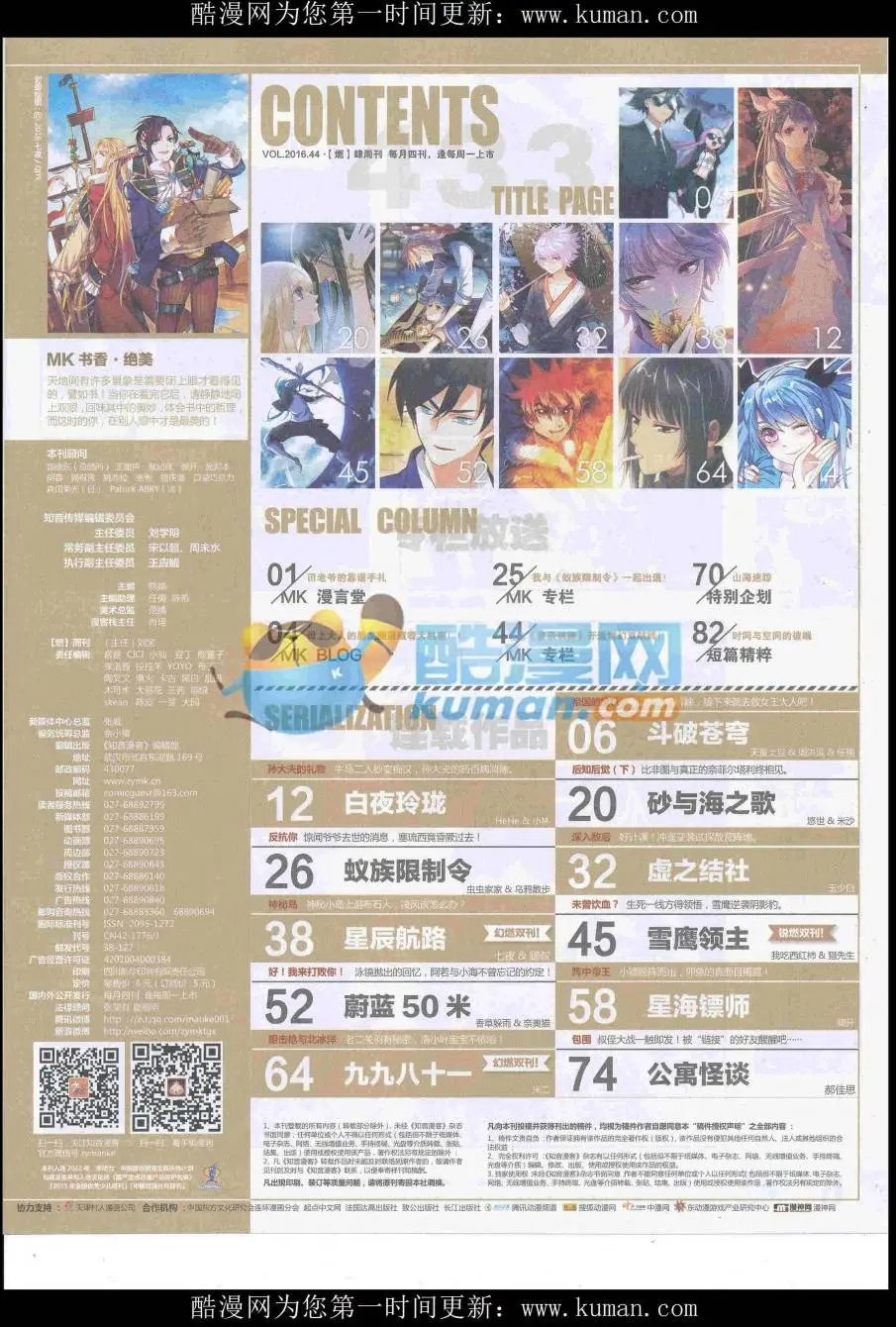 第433期