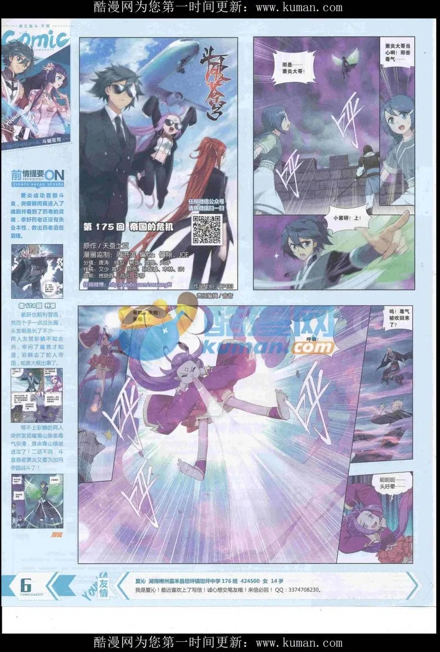 第433期