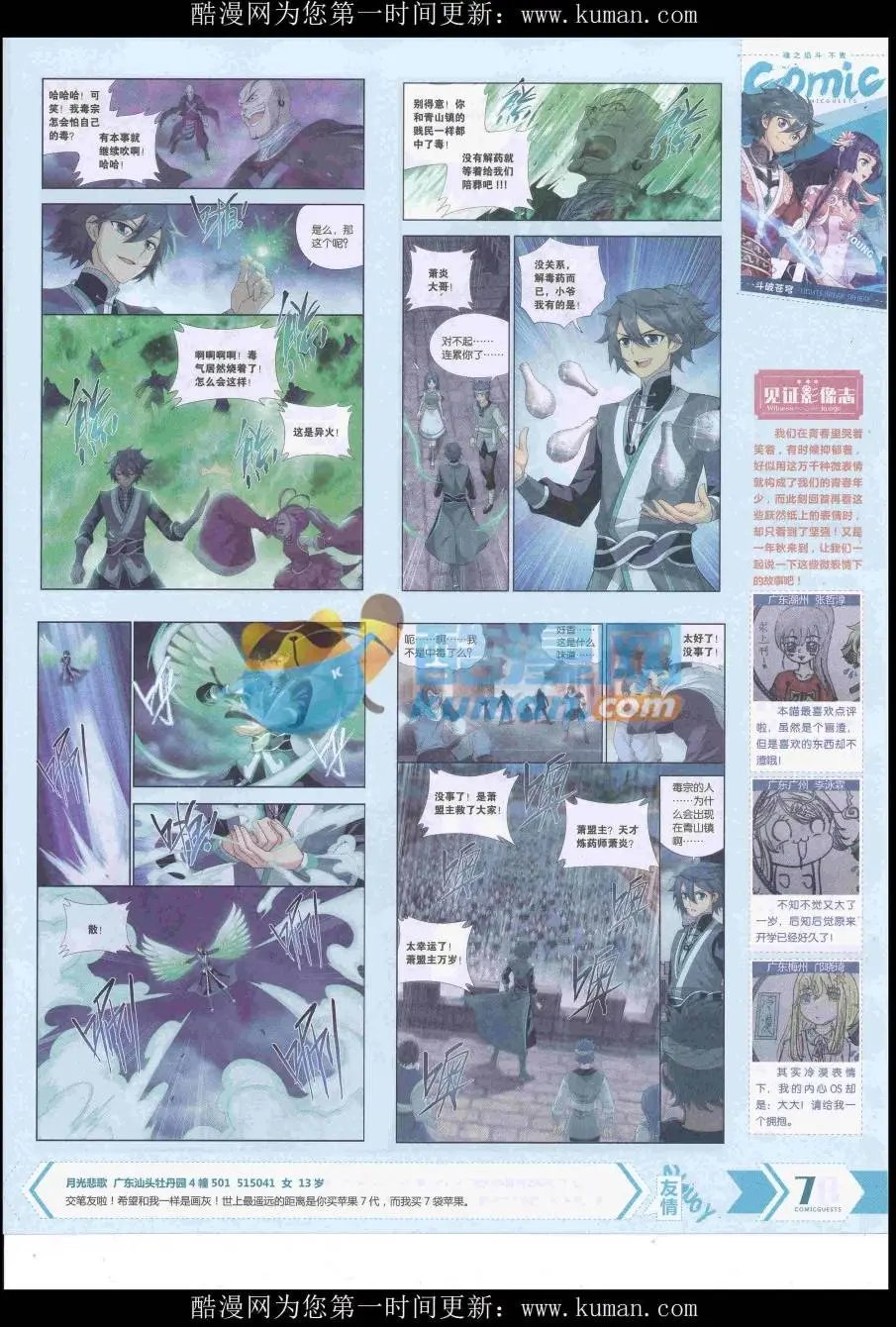 第433期