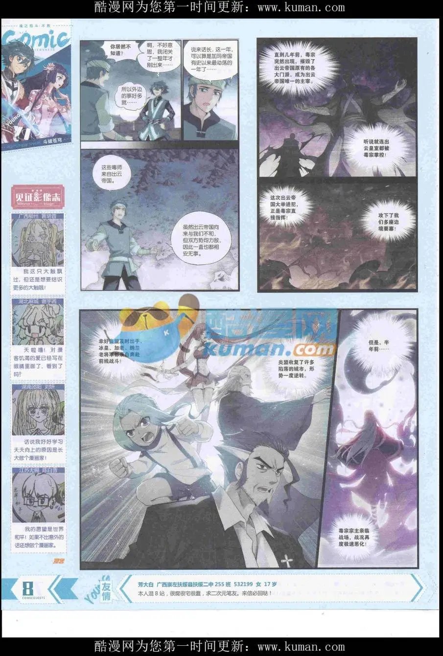 第433期