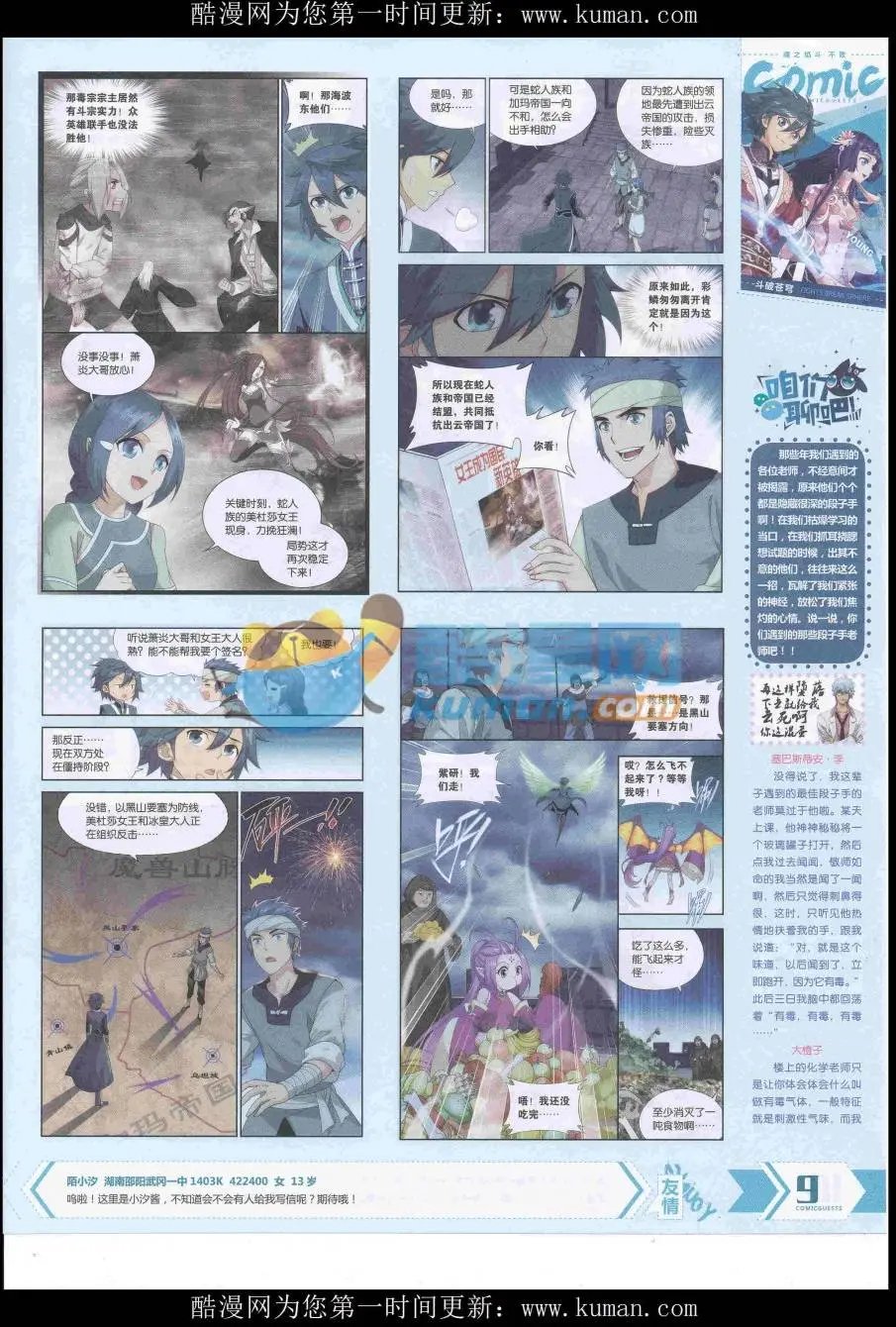 第433期